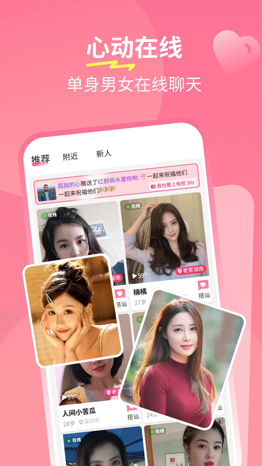 精彩截图-本地同城聊2026官方新版