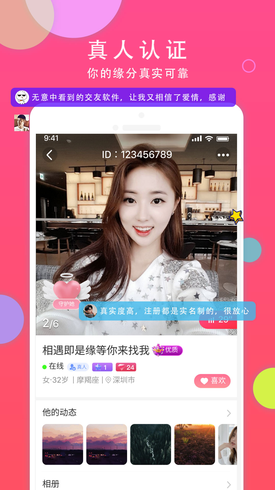 精彩截图-本地同城聊2026官方新版
