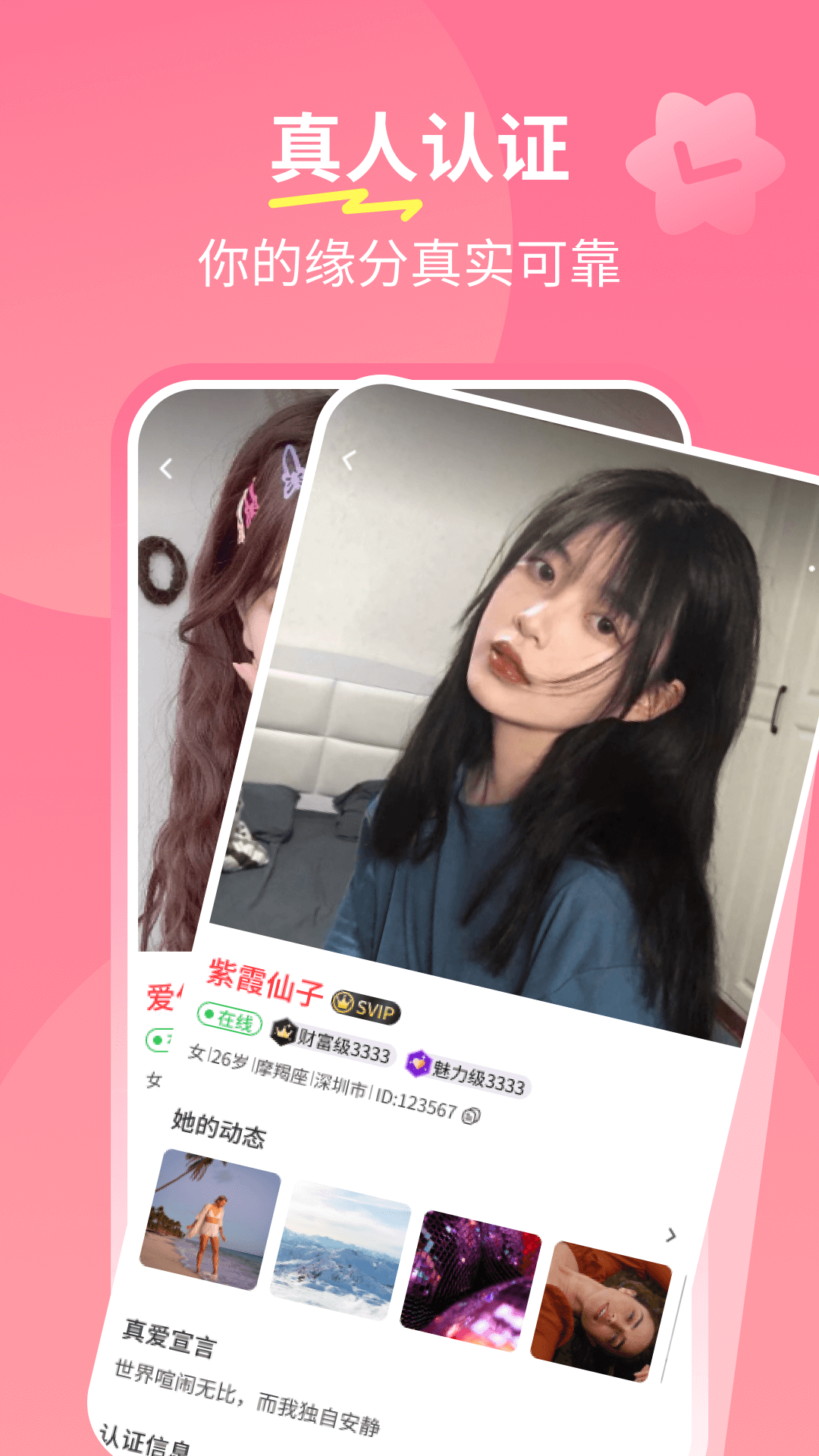 精彩截图-本地同城聊2026官方新版