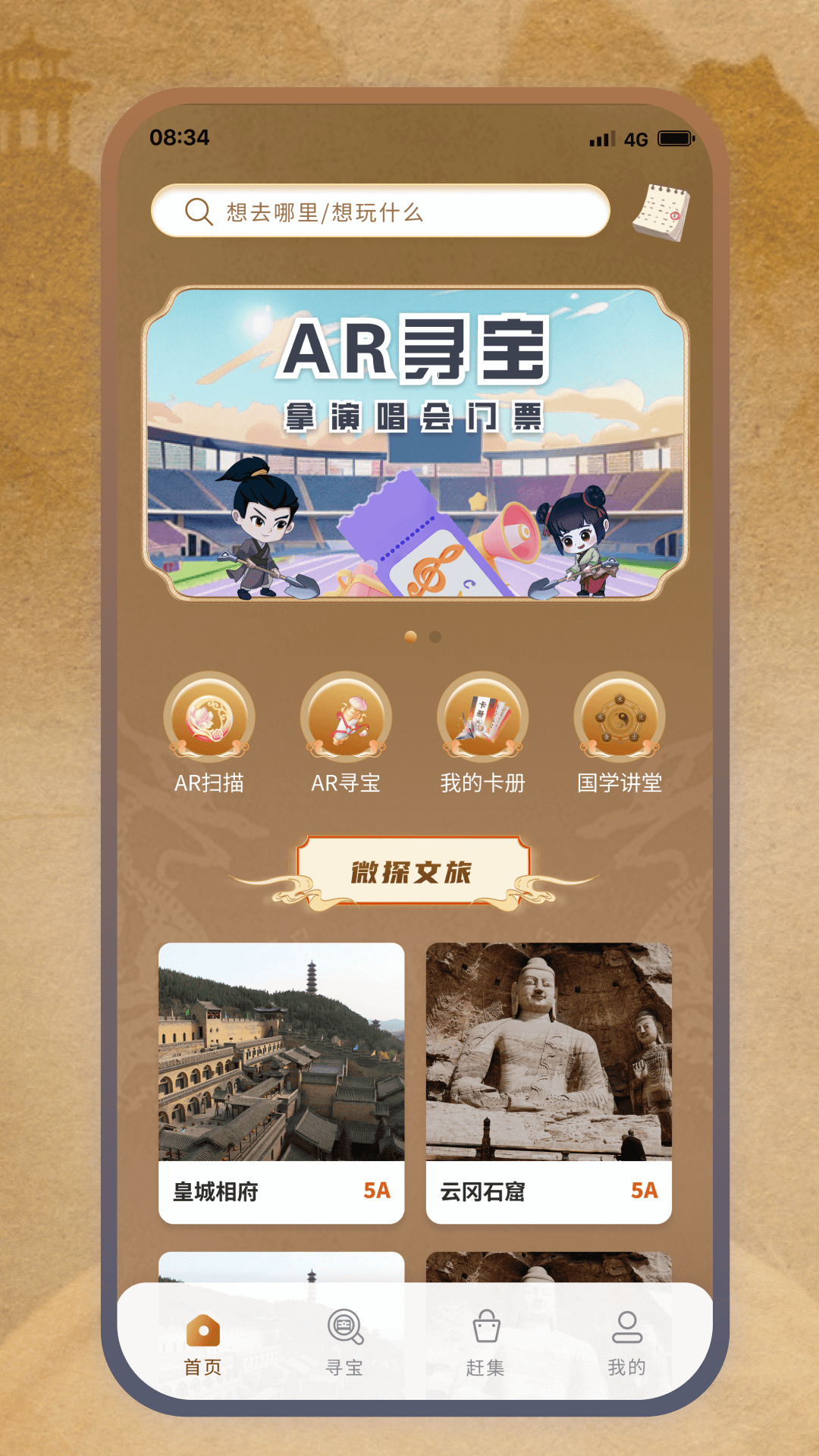 精彩截图-微探2026官方新版