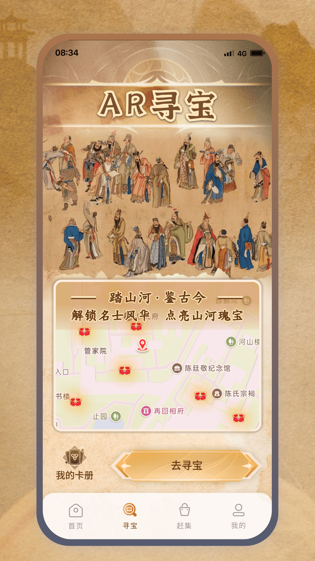 精彩截图-微探2026官方新版