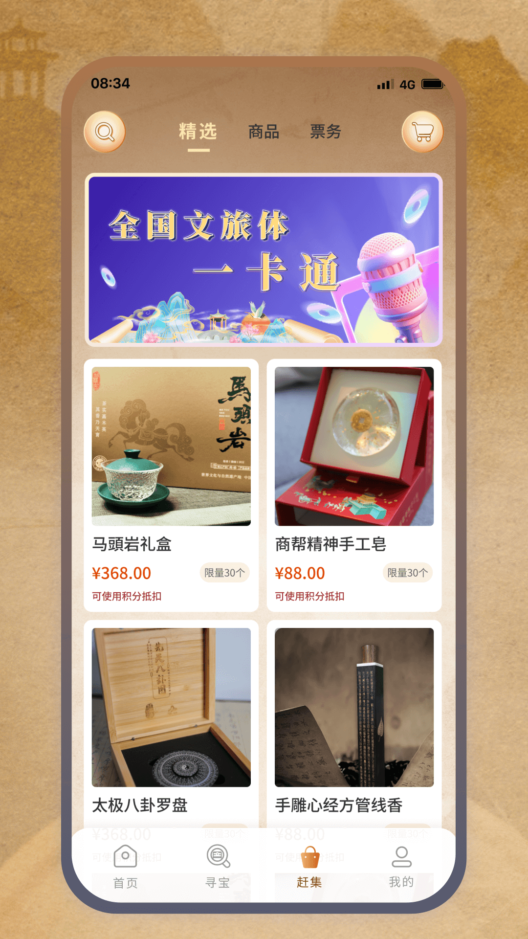 精彩截图-微探2026官方新版