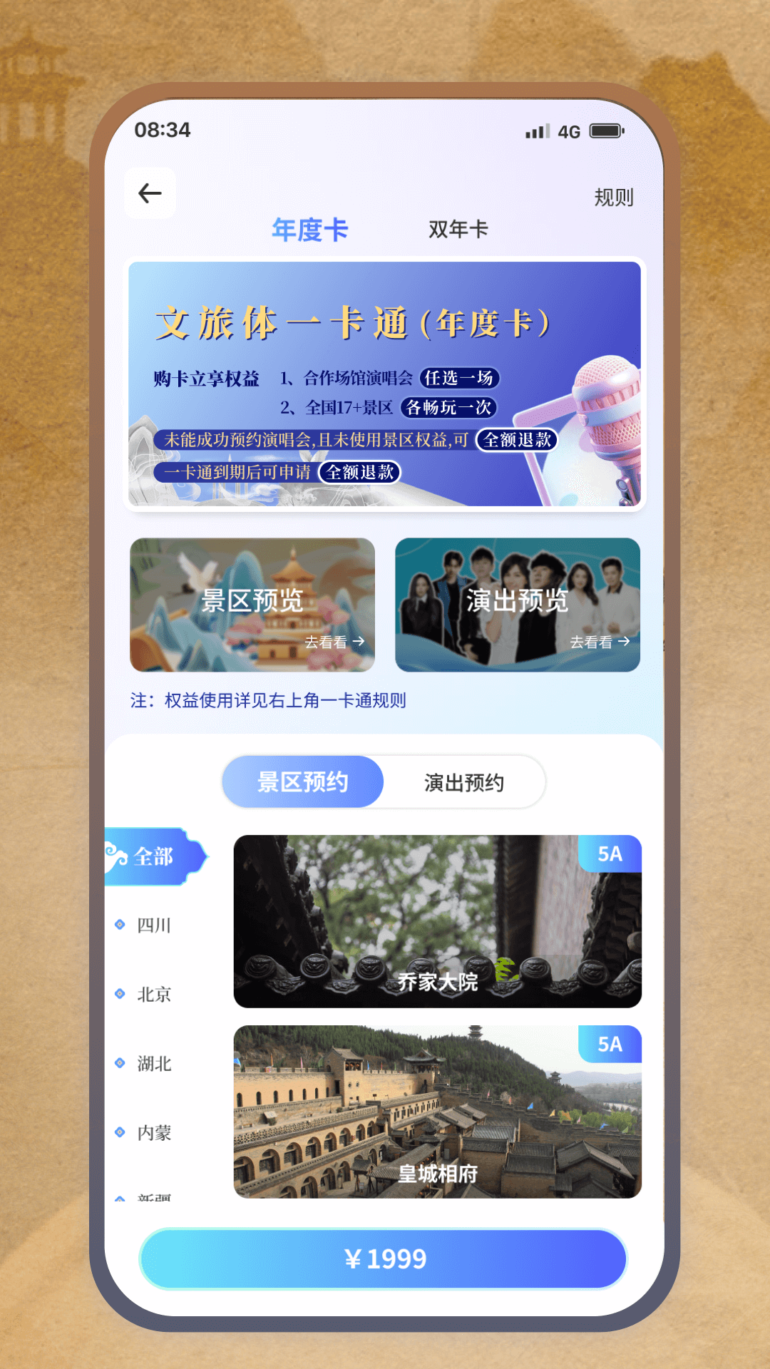 精彩截图-微探2026官方新版