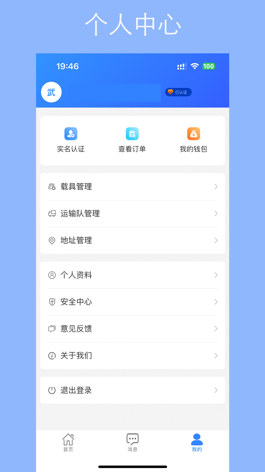 精彩截图-用芯运2026官方新版