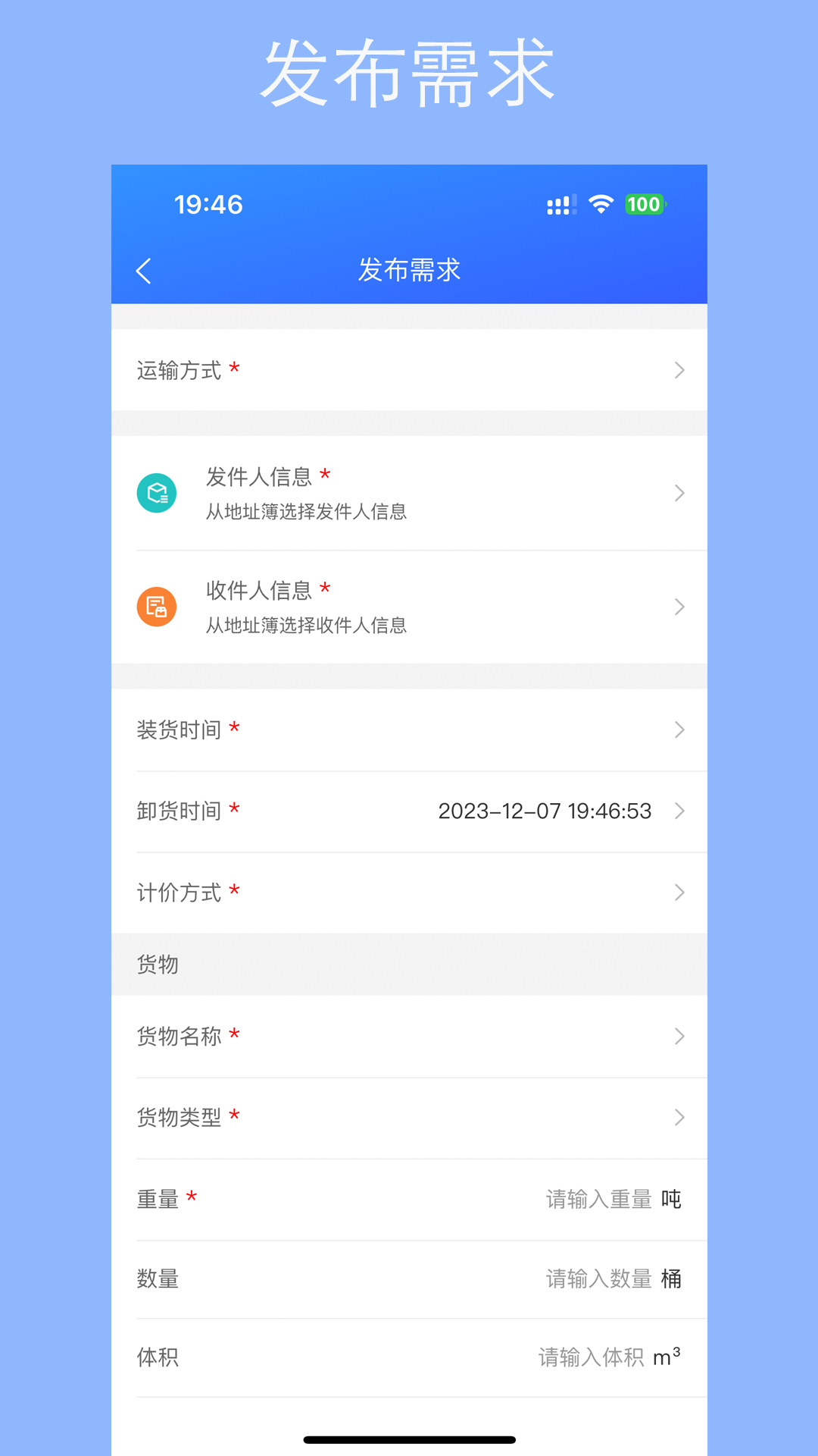 精彩截图-用芯运2026官方新版