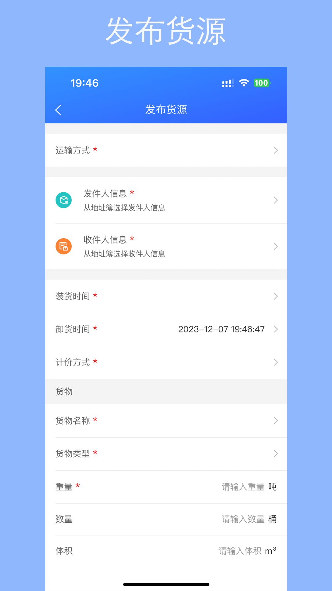 精彩截图-用芯运2026官方新版