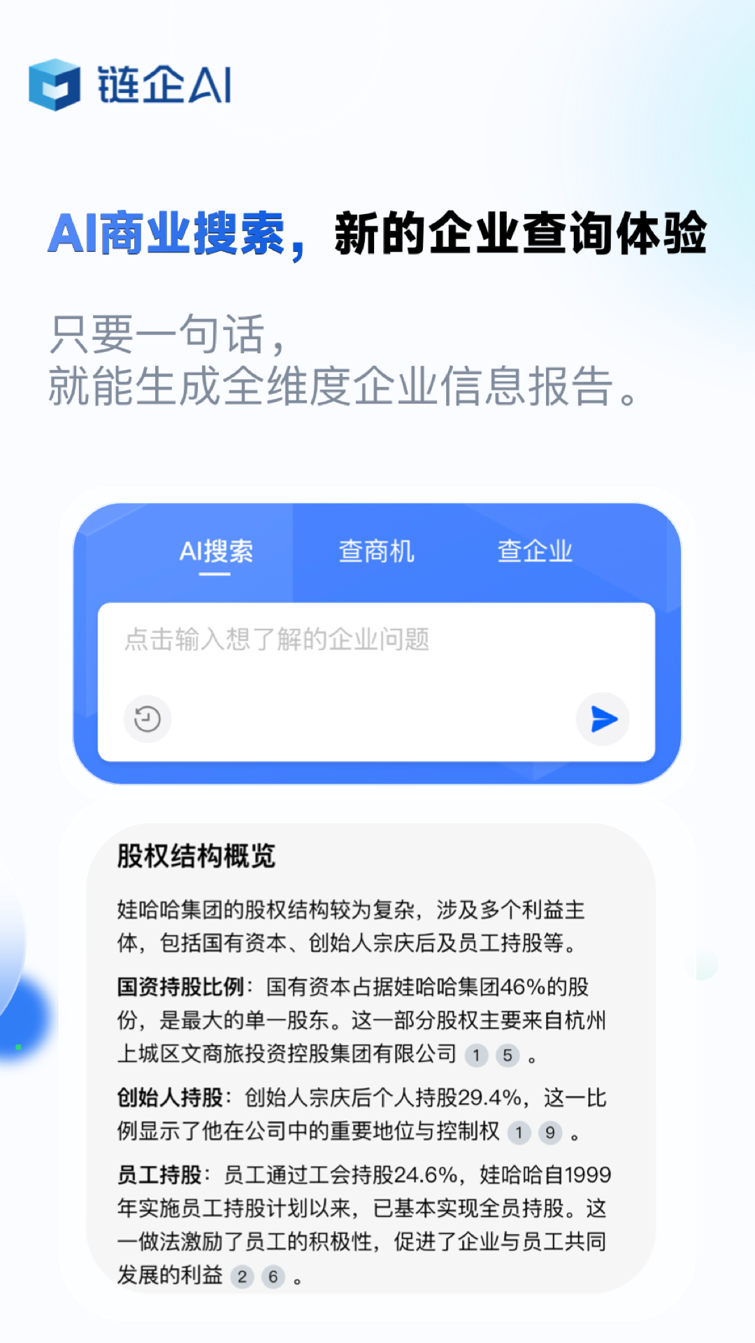 链企截图 2