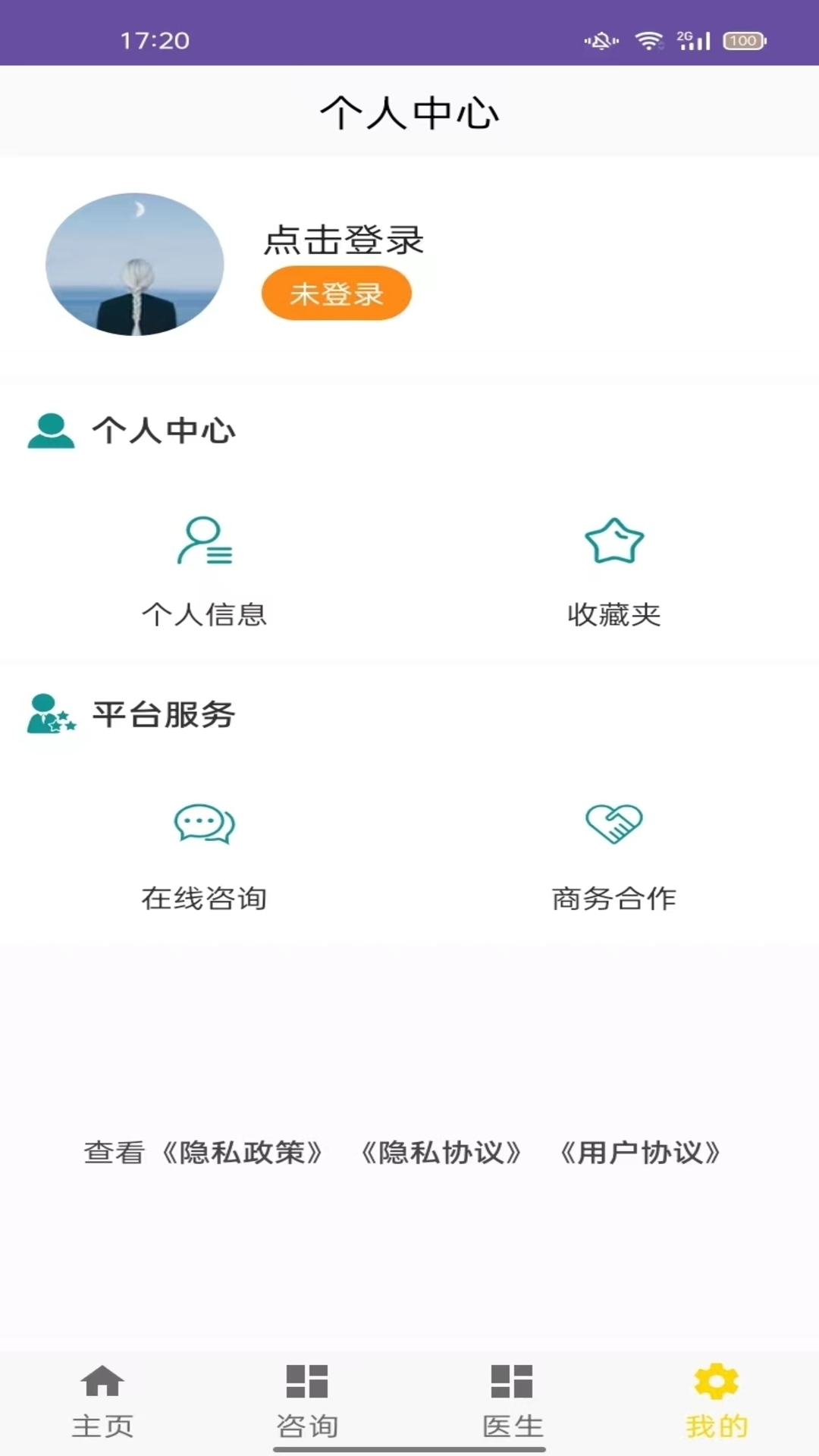 精彩截图-面部抗衰2025官方新版