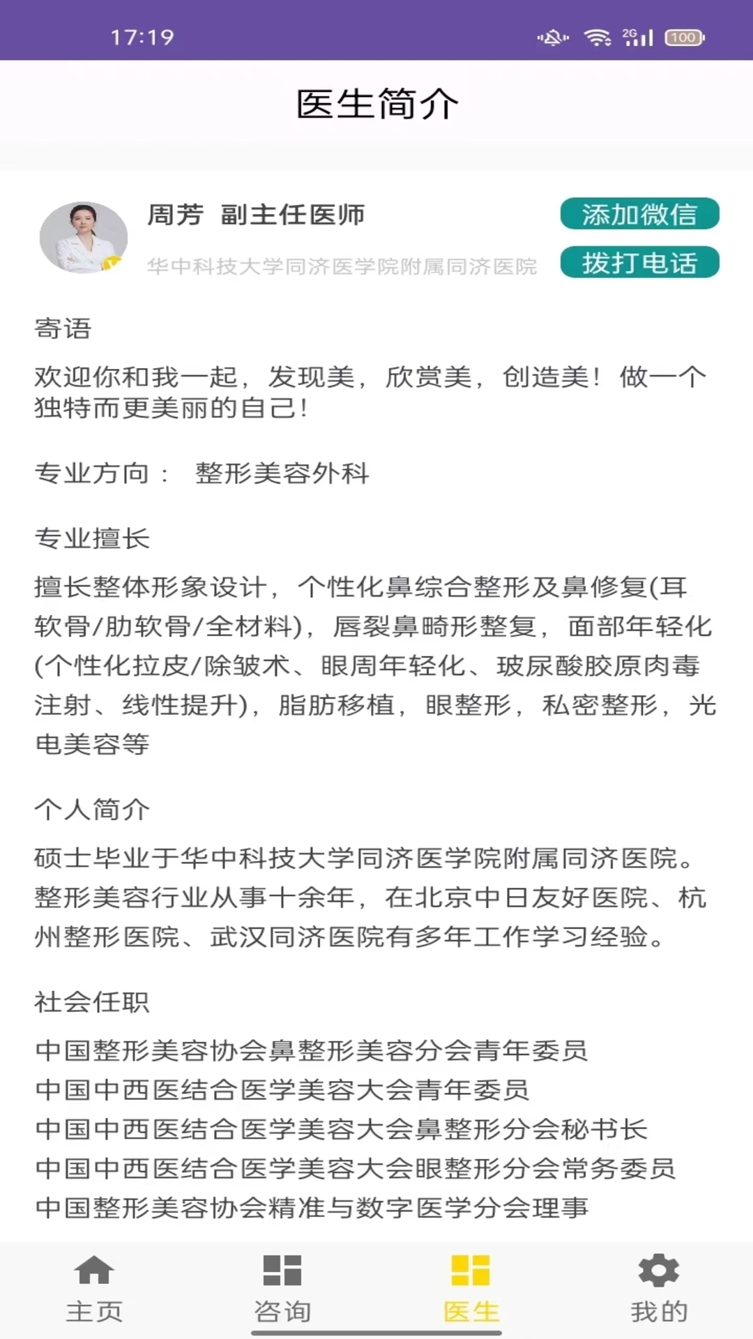 精彩截图-面部抗衰2025官方新版