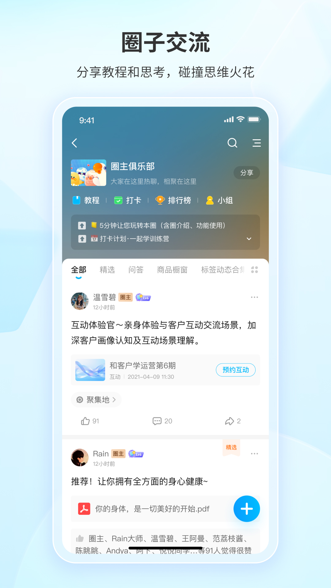 精彩截图-鹅圈子2026官方新版