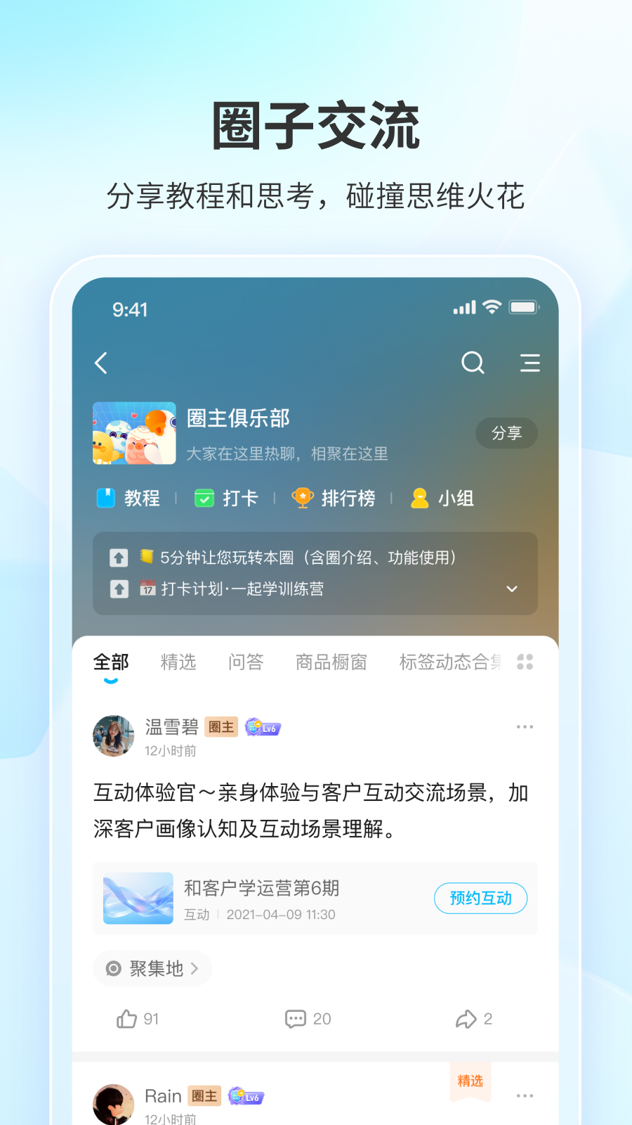 精彩截图-鹅圈子2026官方新版