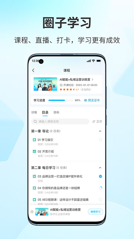 精彩截图-鹅圈子2025官方新版