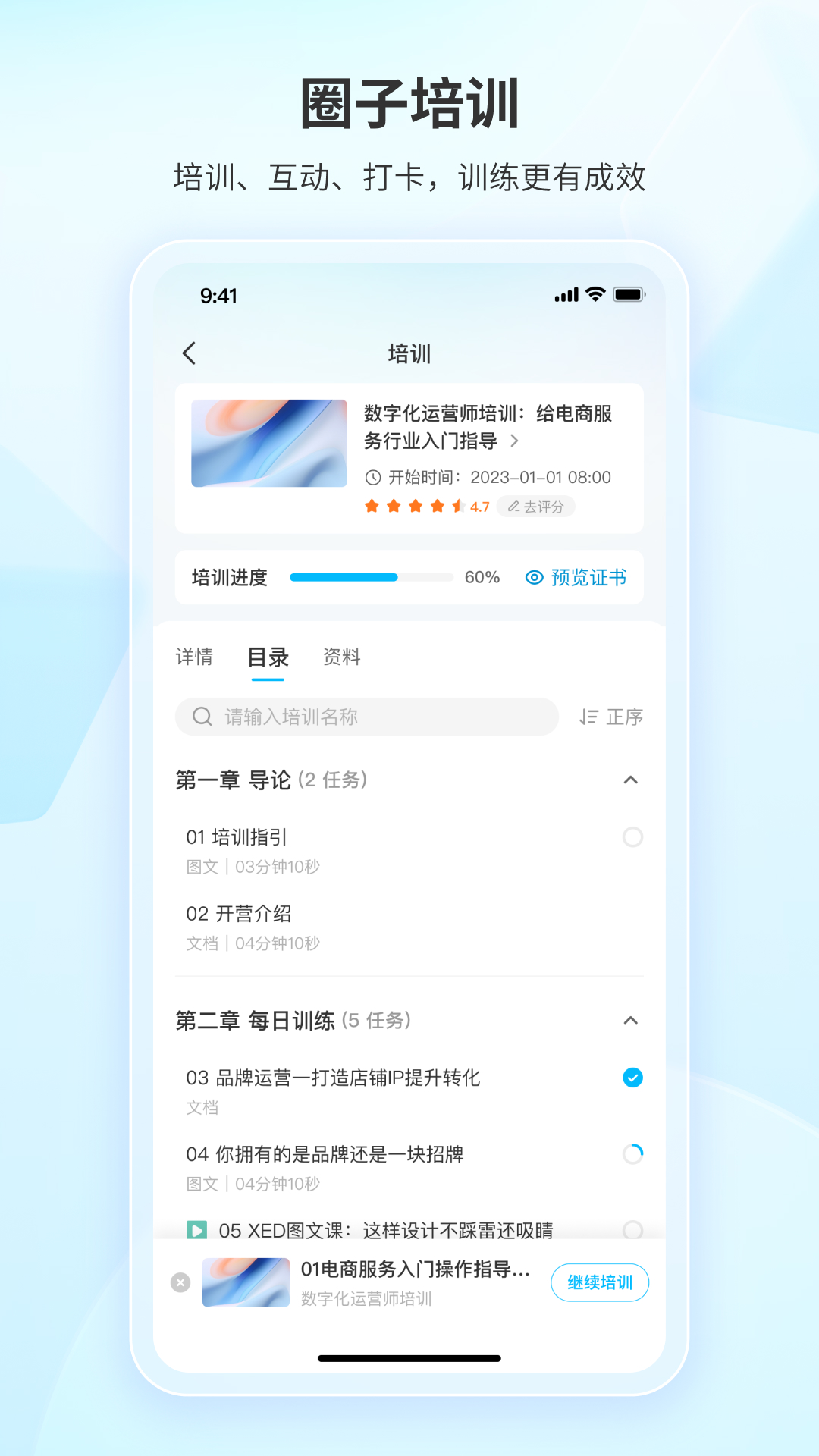 精彩截图-鹅圈子2026官方新版