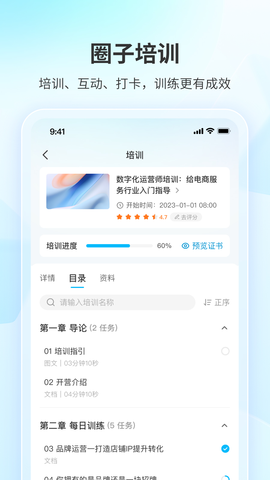 精彩截图-鹅圈子2026官方新版