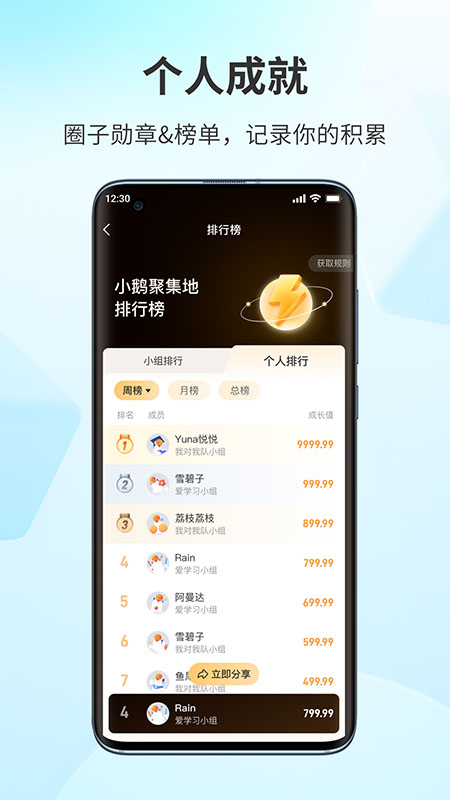 精彩截图-鹅圈子2025官方新版