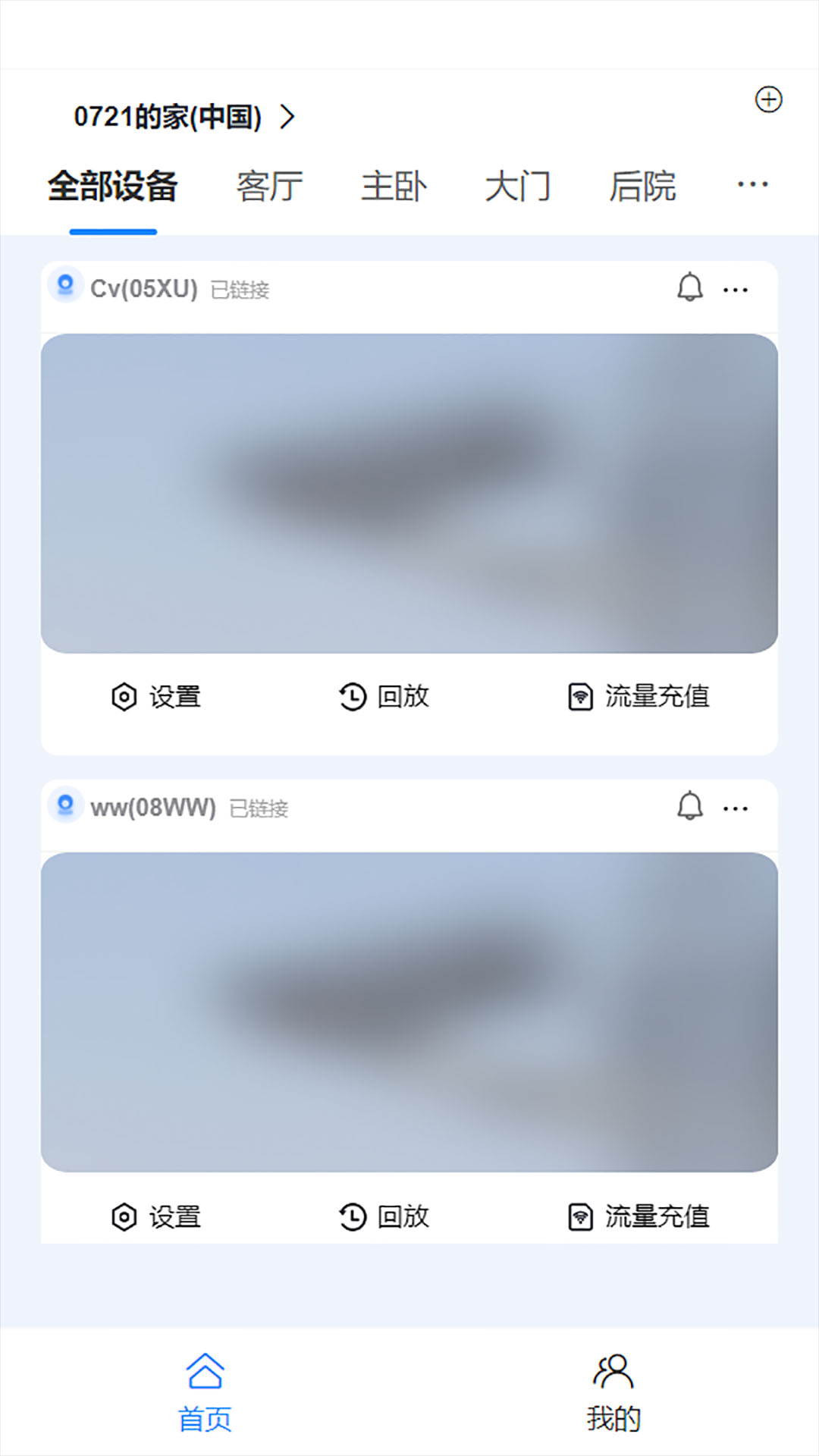 精彩截图-汇视云2025官方新版