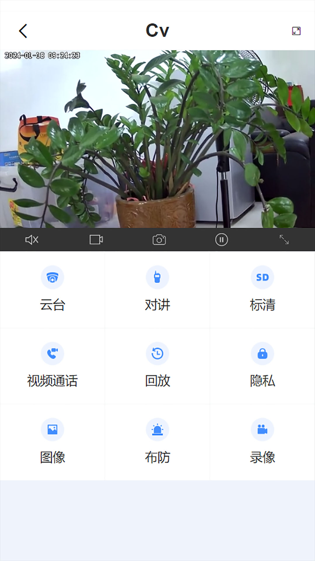 汇视云截图