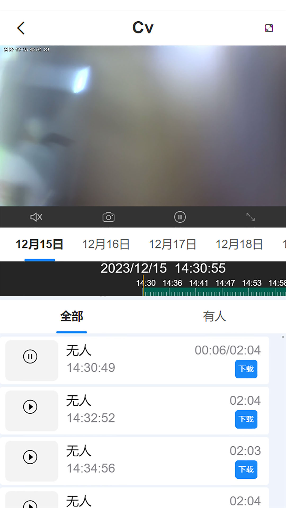 精彩截图-汇视云2025官方新版