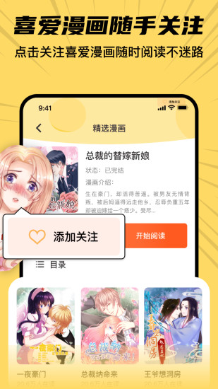 精彩截图-全网漫画漫影大全2024官方新版