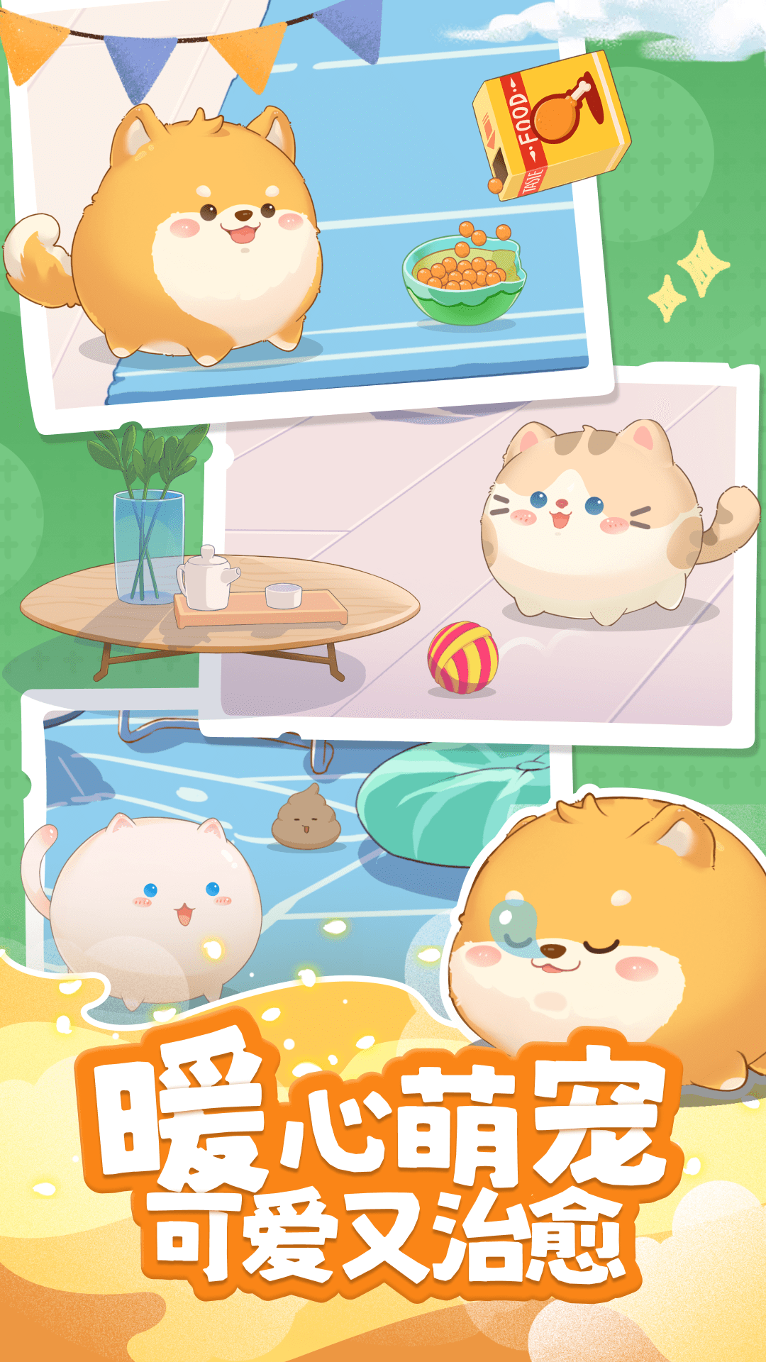 精彩截图-心动萌宠2026官方新版