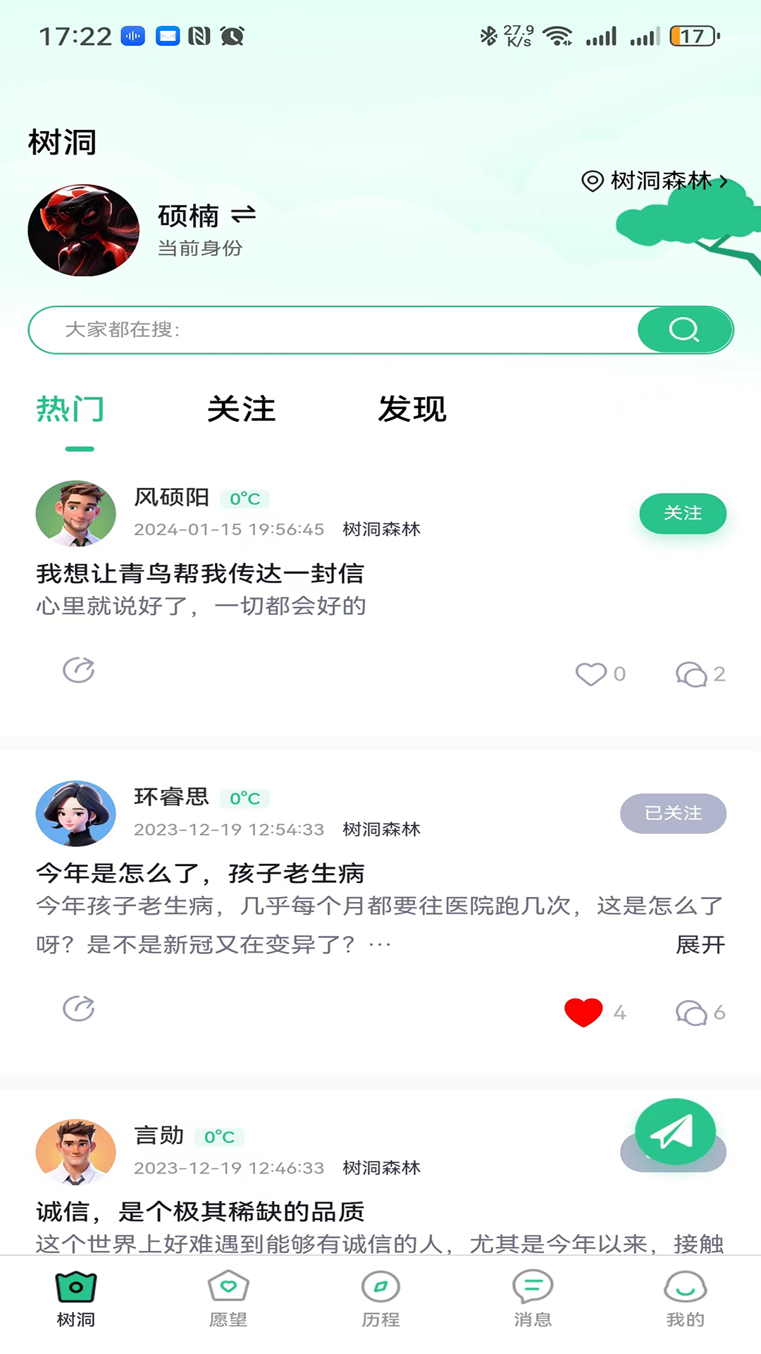 精彩截图-曙咚2025官方新版