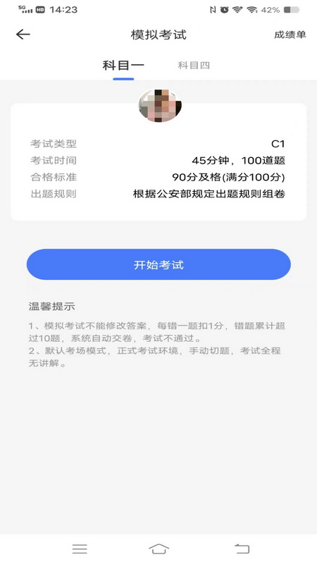 精彩截图-西培学堂2025官方新版