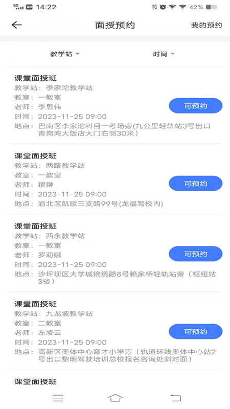 精彩截图-西培学堂2025官方新版