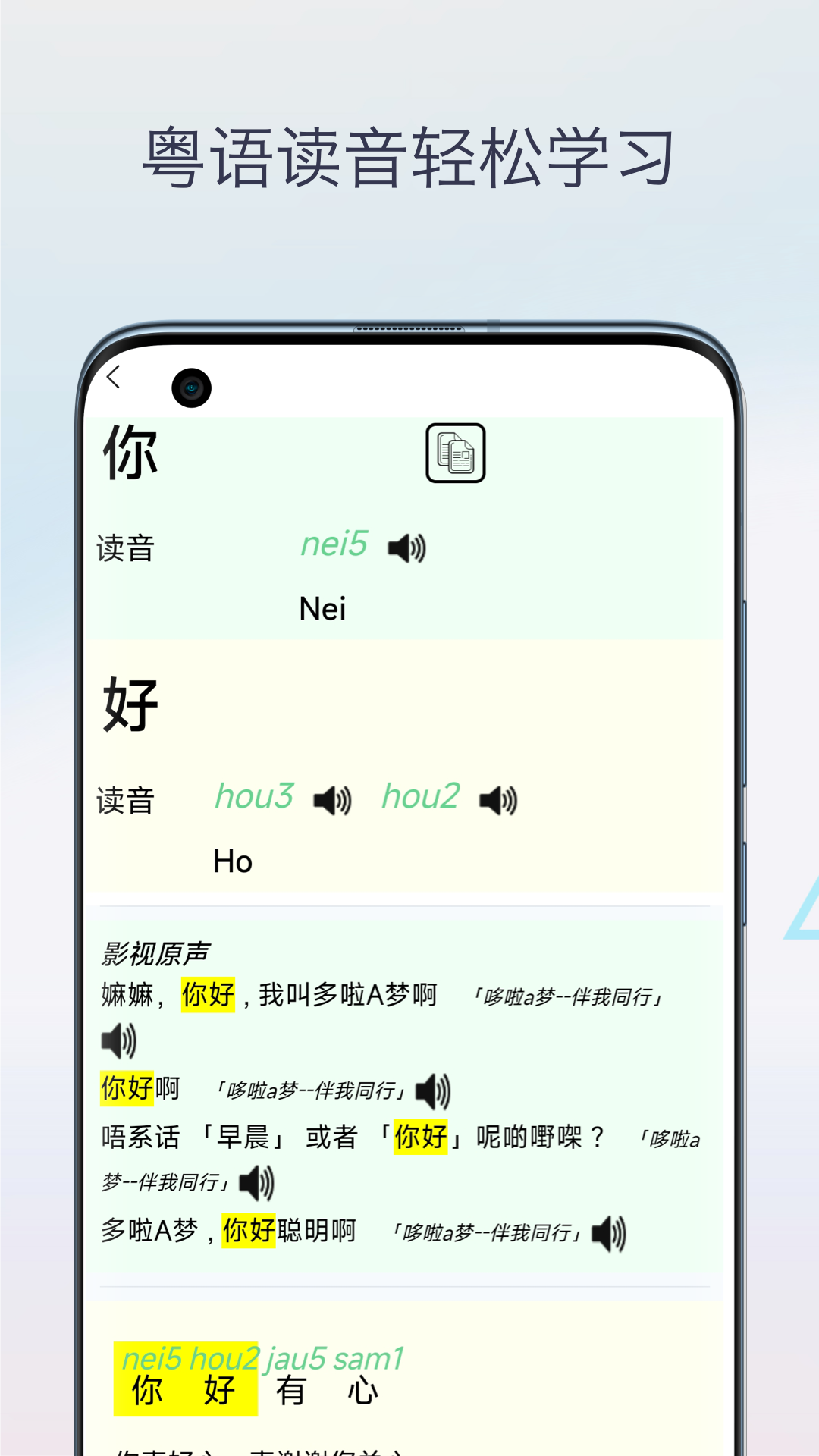精彩截图-粤语翻译神器2025官方新版