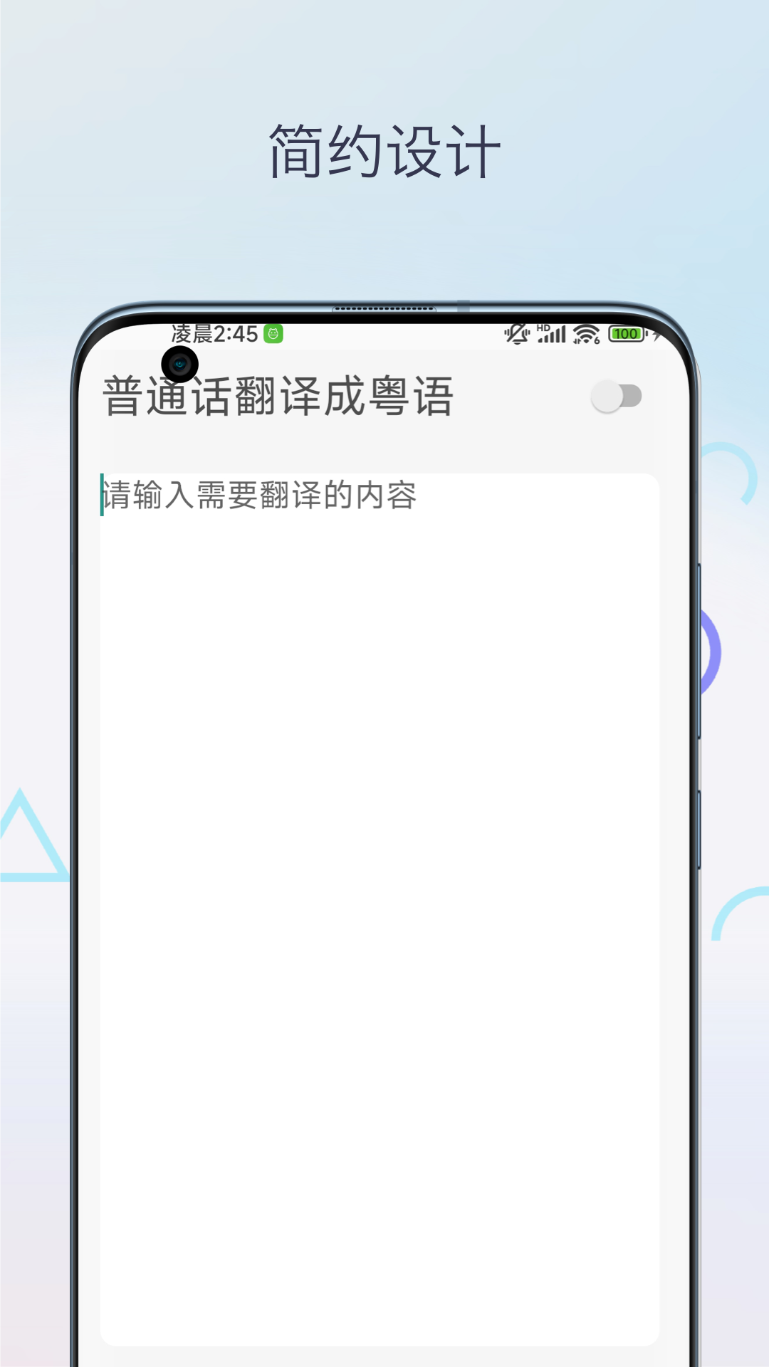 精彩截图-粤语翻译神器2025官方新版