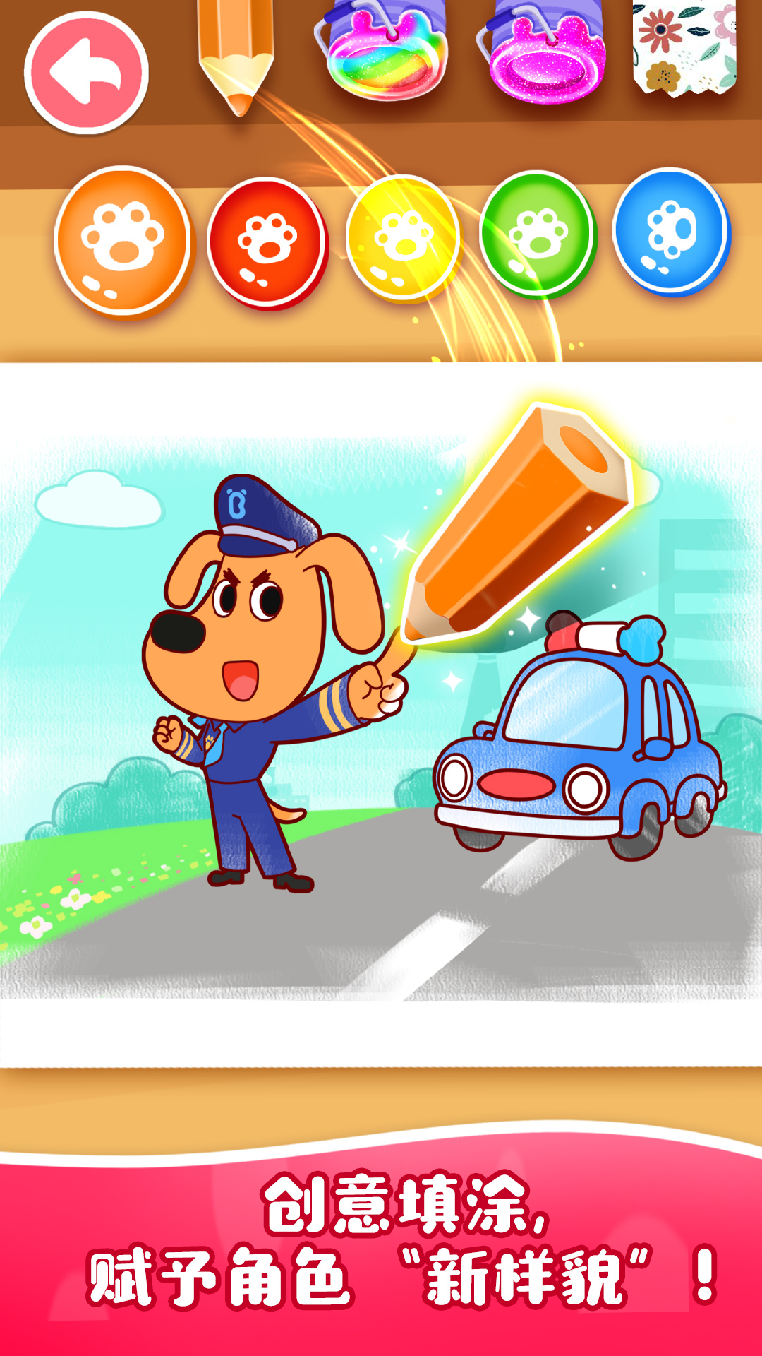 精彩截图-宝宝魔力画笔2025官方新版