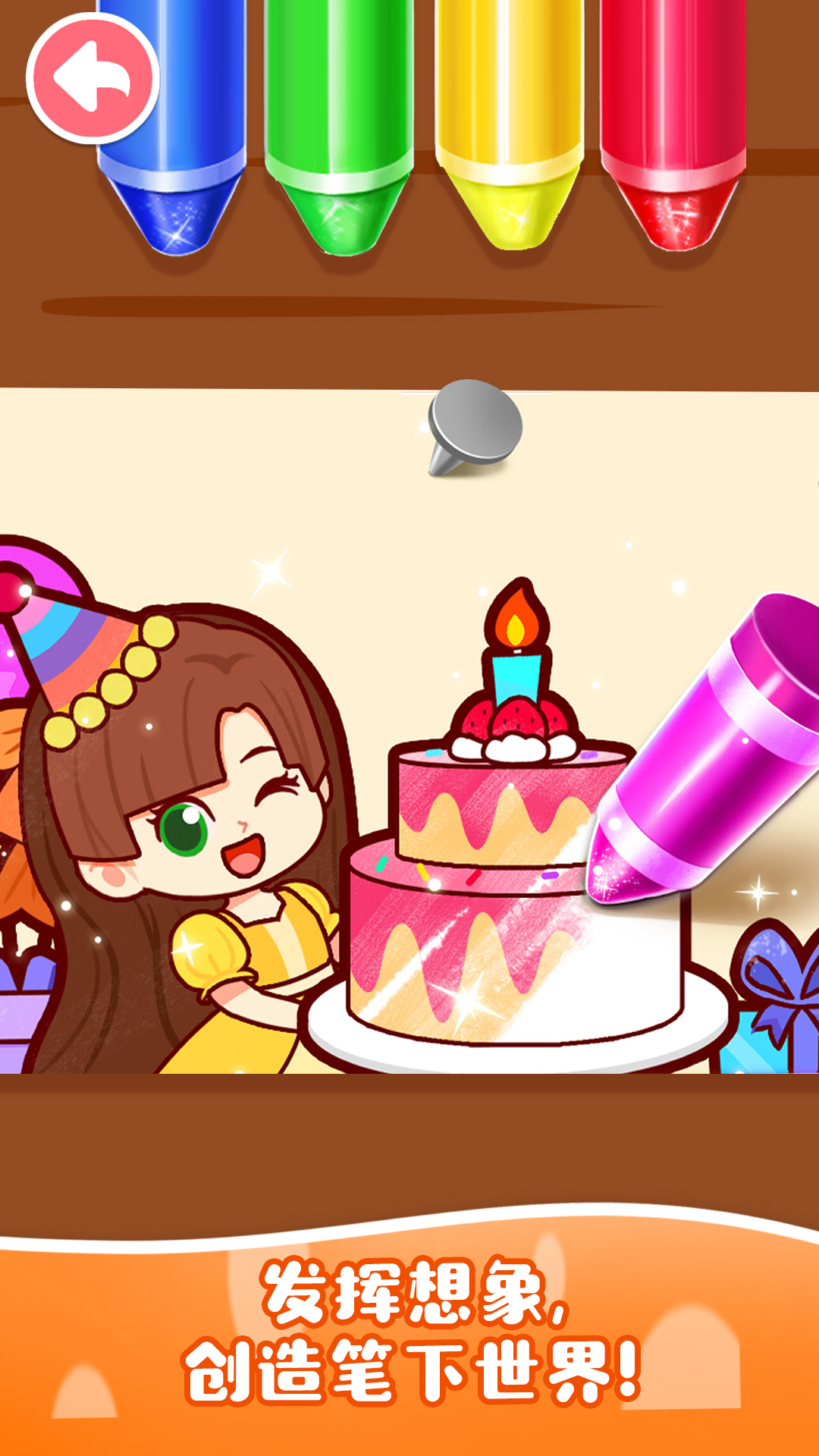 精彩截图-宝宝魔力画笔2025官方新版