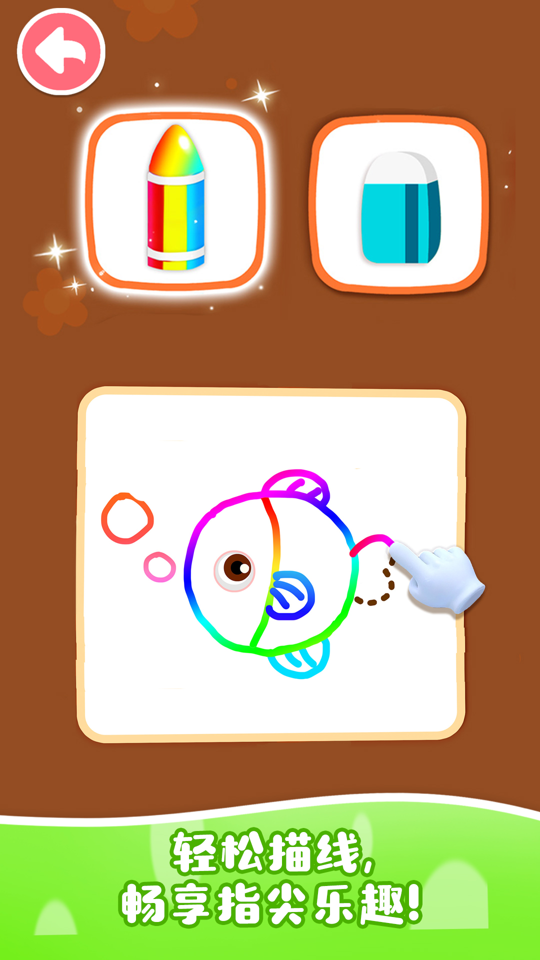 精彩截图-宝宝魔力画笔2025官方新版