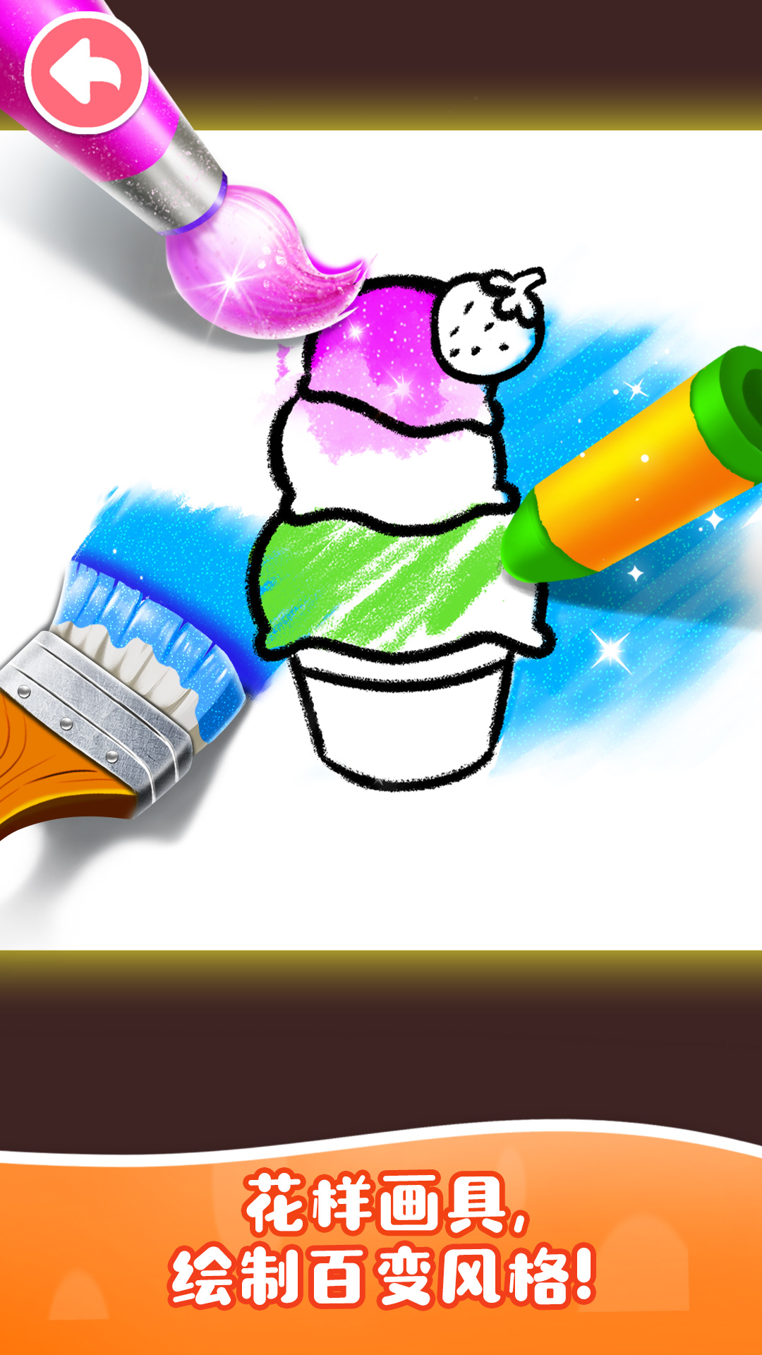 精彩截图-宝宝魔力画笔2025官方新版