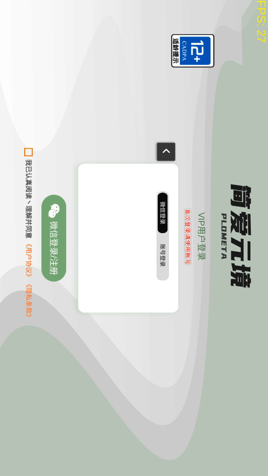 精彩截图-简爱元境2025官方新版