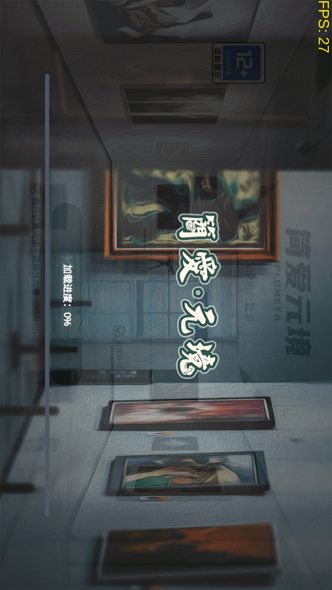 精彩截图-简爱元境2025官方新版