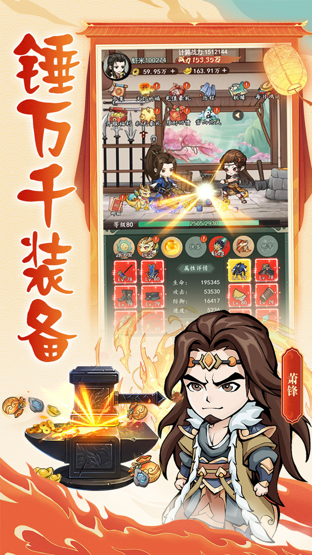 空岛护卫队安卓版高清截图