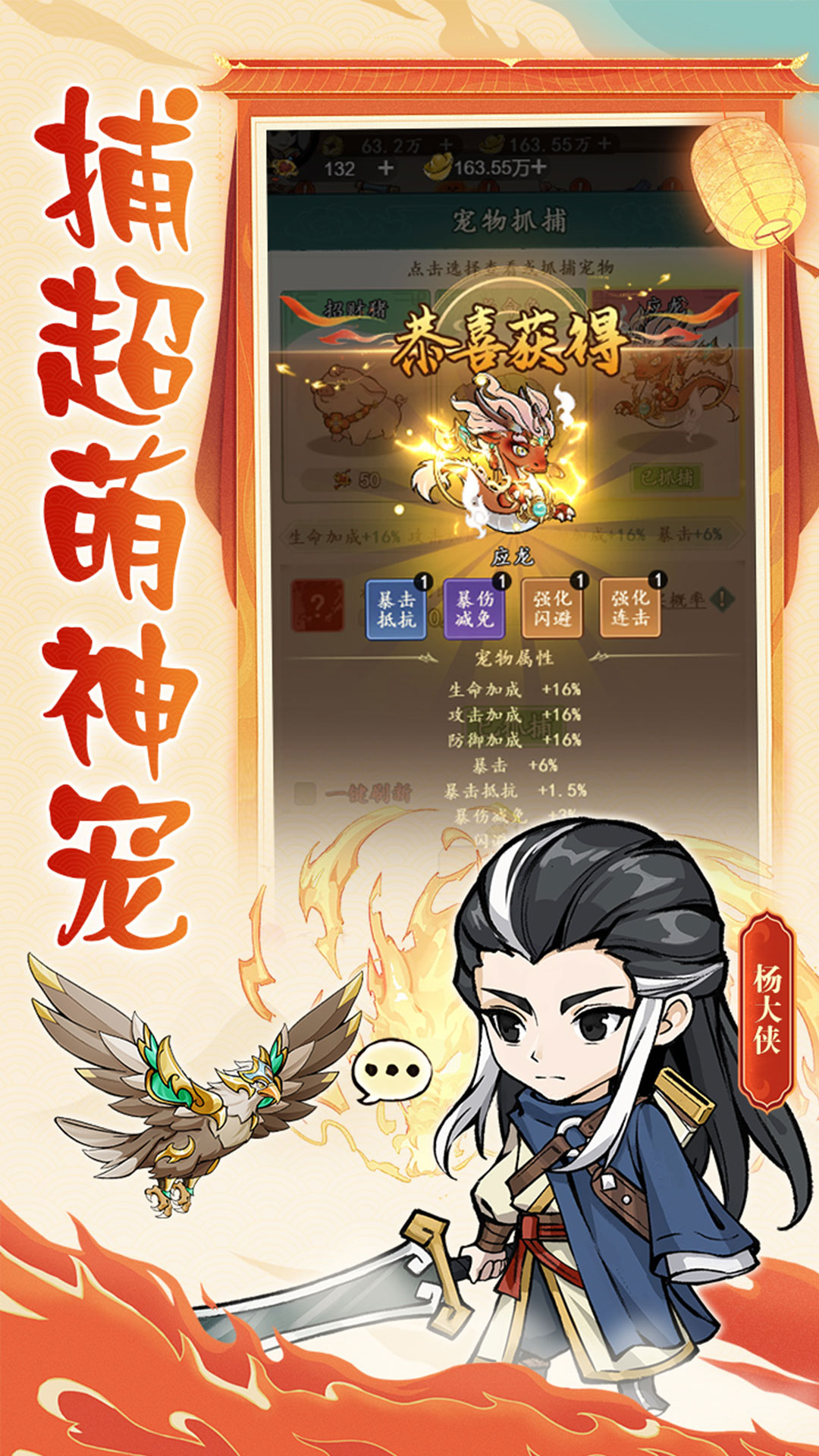 空岛护卫队安卓版高清截图