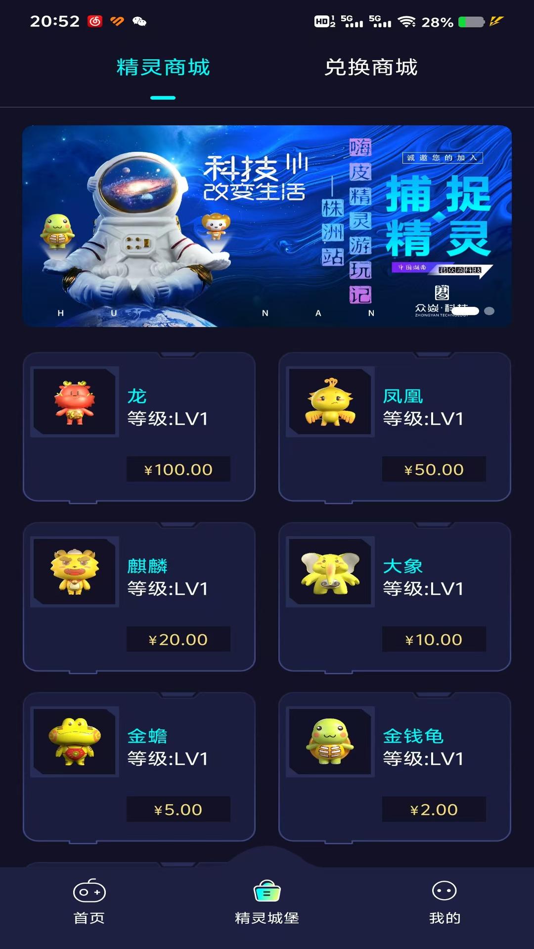 精彩截图-捕捉精灵2025官方新版