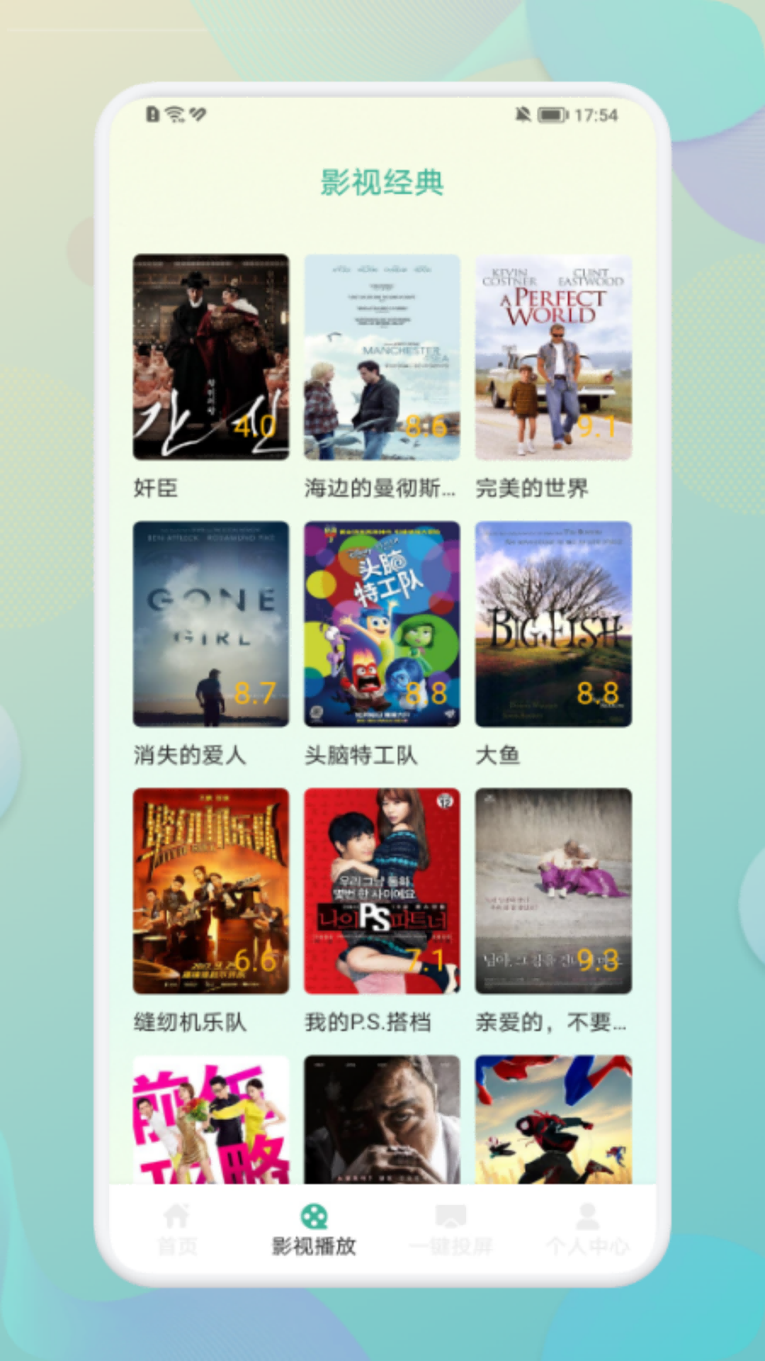 精彩截图-黑猪视频2025官方新版