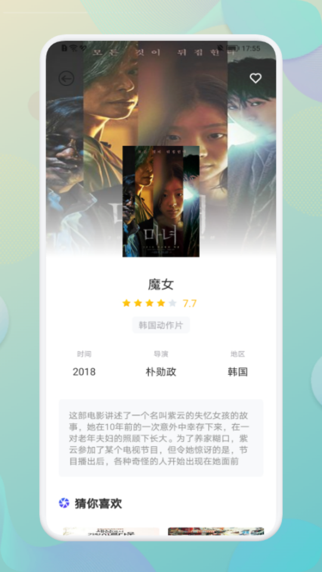 精彩截图-黑猪视频2025官方新版