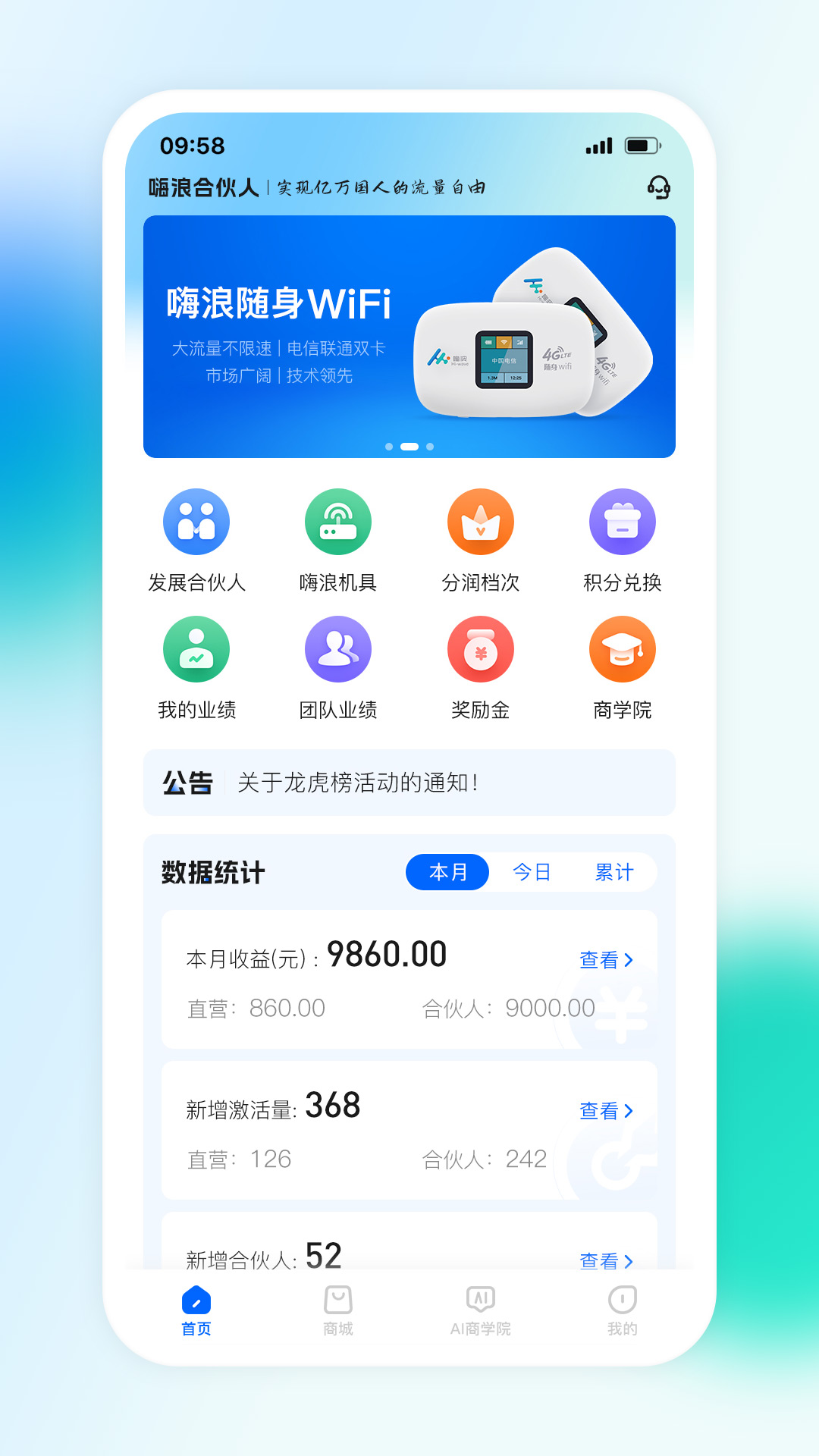 精彩截图-嗨联盟2026官方新版