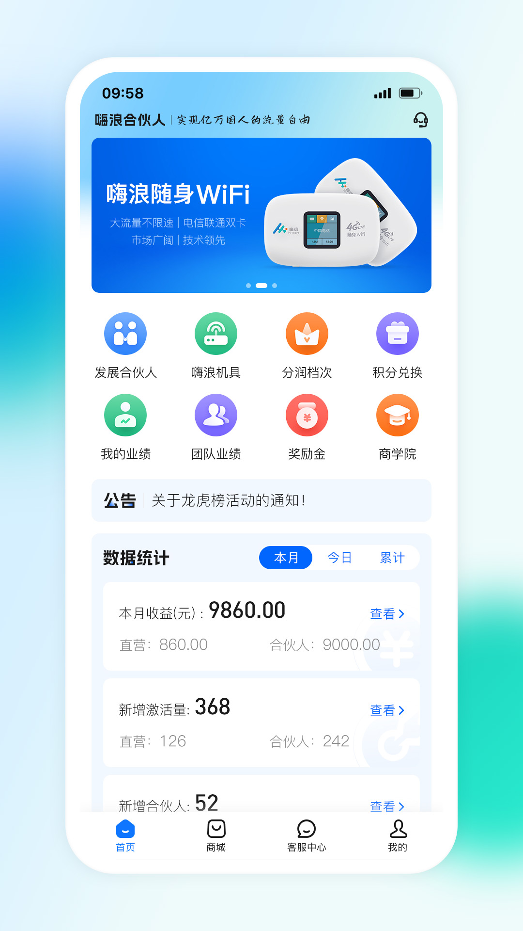 嗨联盟 截图 1