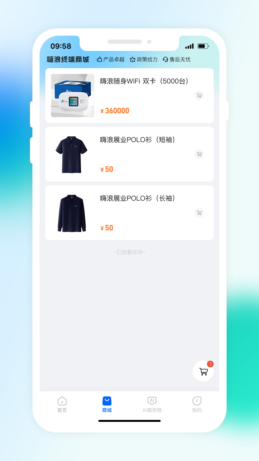 精彩截图-嗨浪合伙人2026官方新版