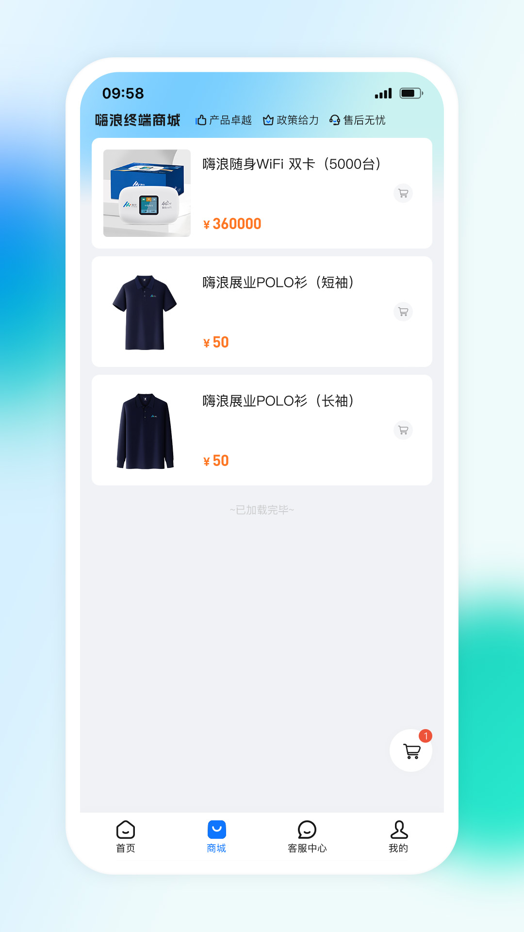 嗨联盟 截图 2