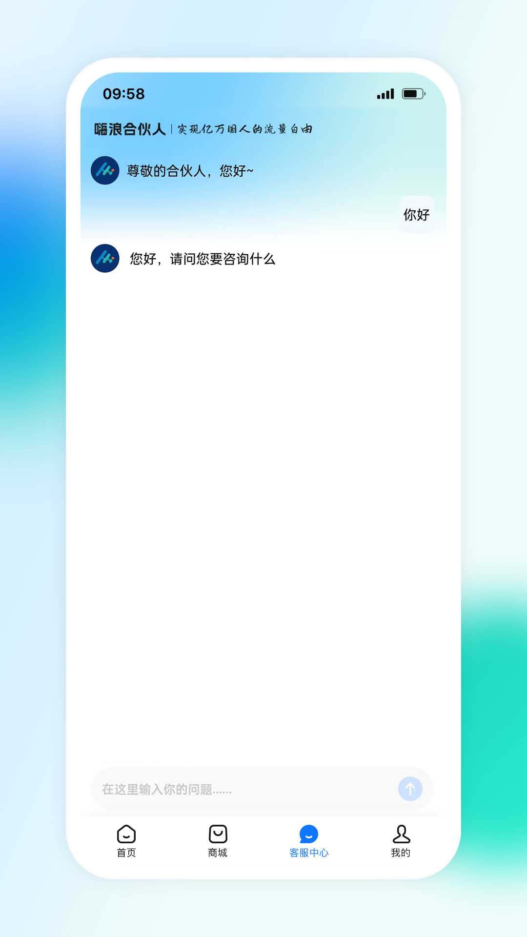 嗨联盟 截图 3