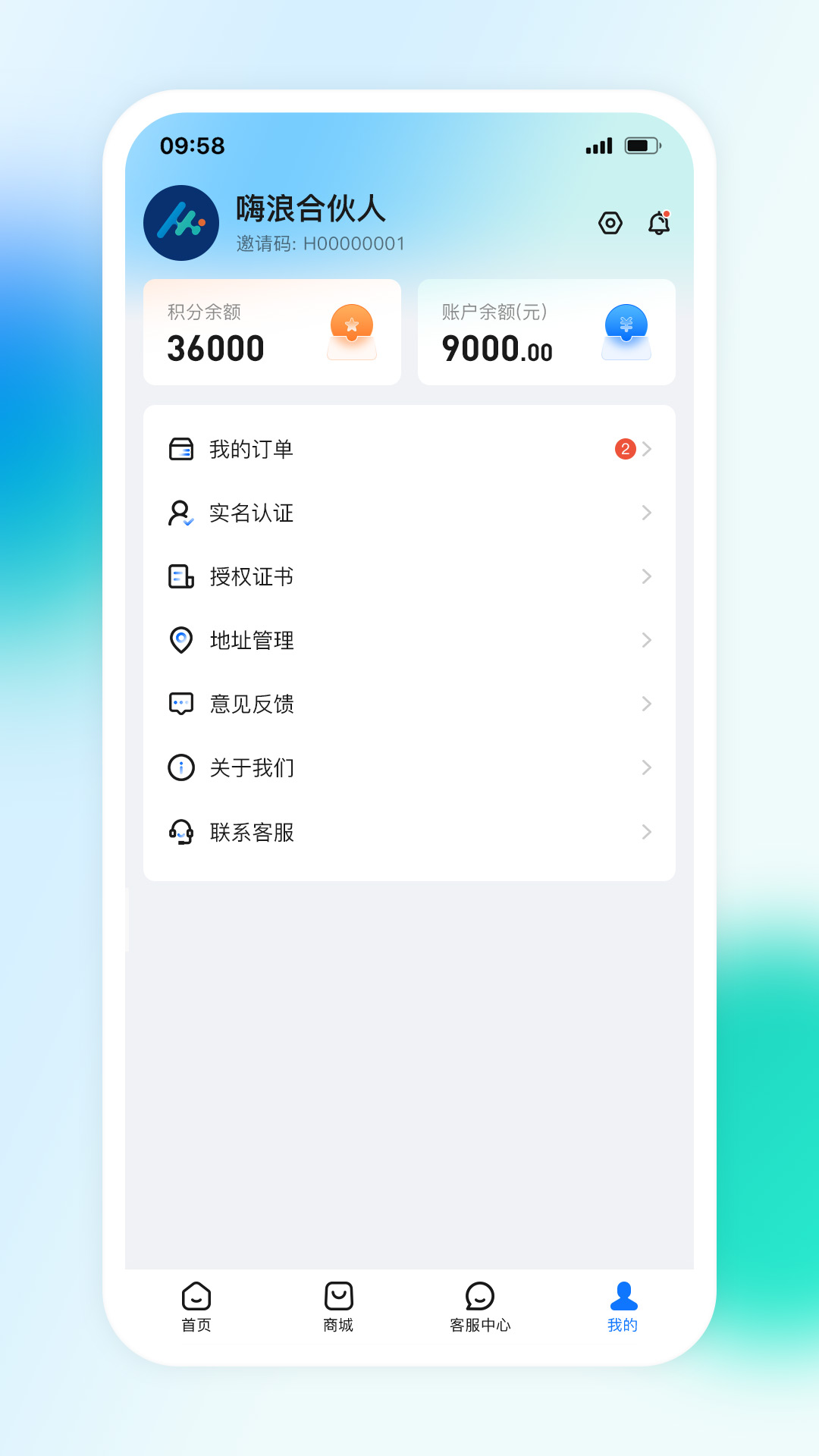 嗨联盟 截图 4