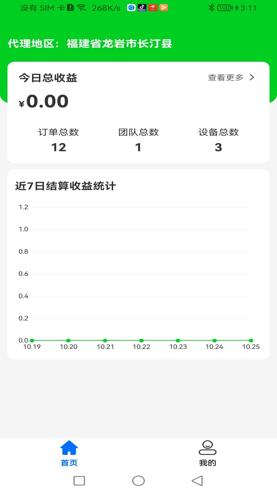 精彩截图-众喜代理端2025官方新版