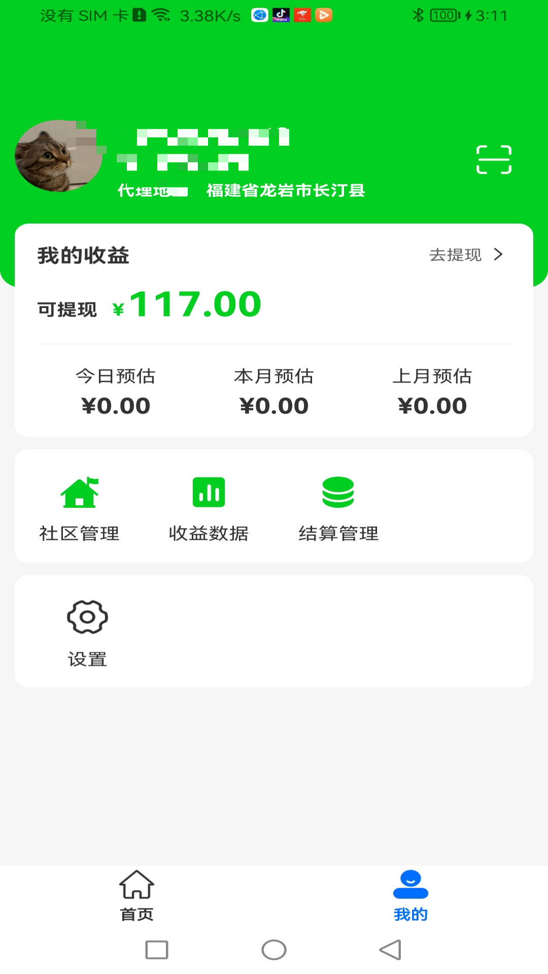 精彩截图-众喜代理端2025官方新版