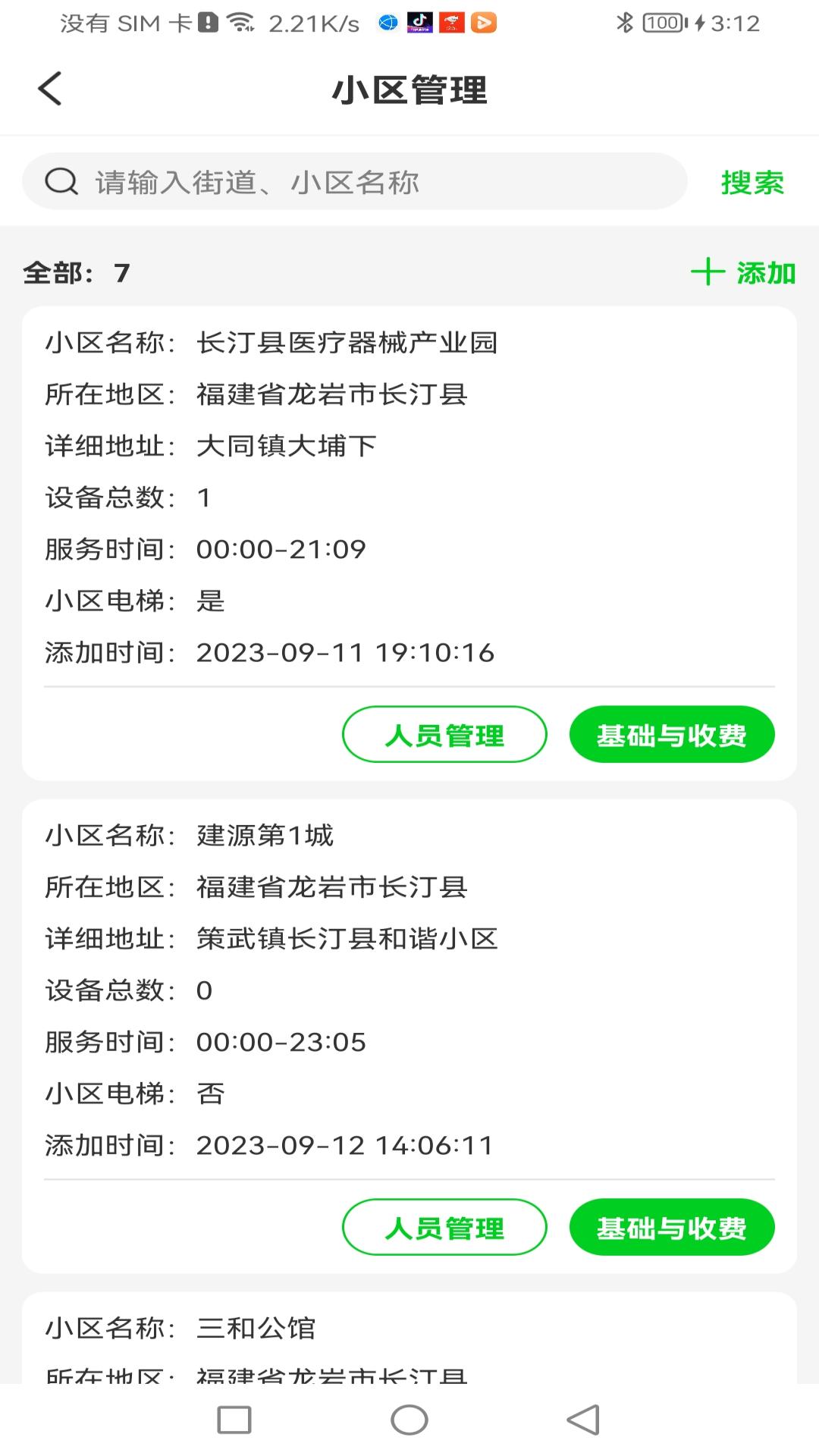 精彩截图-众喜代理端2025官方新版