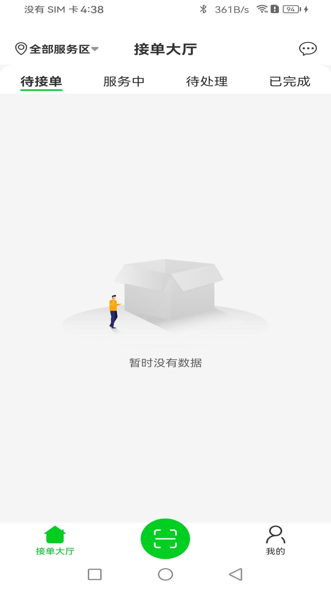 精彩截图-众喜服务端2025官方新版